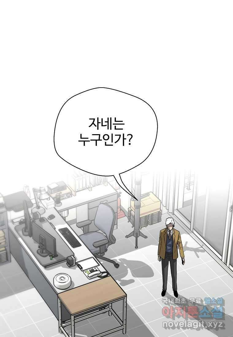 회귀의 전설 139화 1