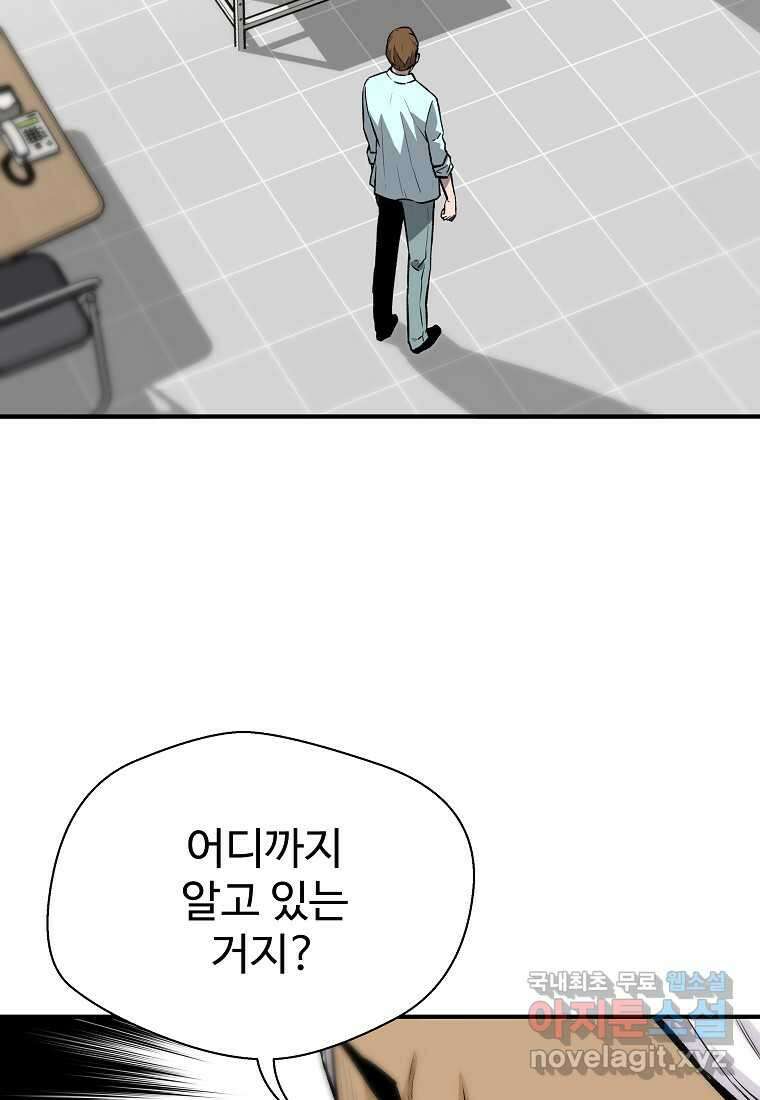 회귀의 전설 139화 2