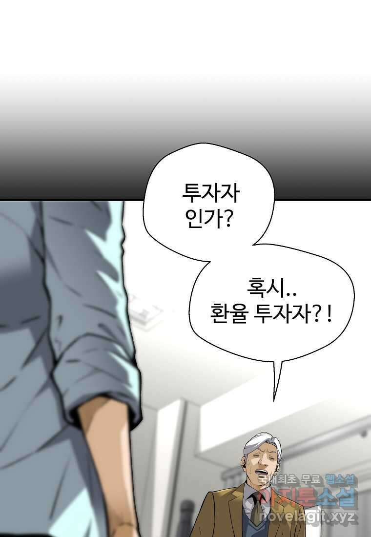 회귀의 전설 139화 6