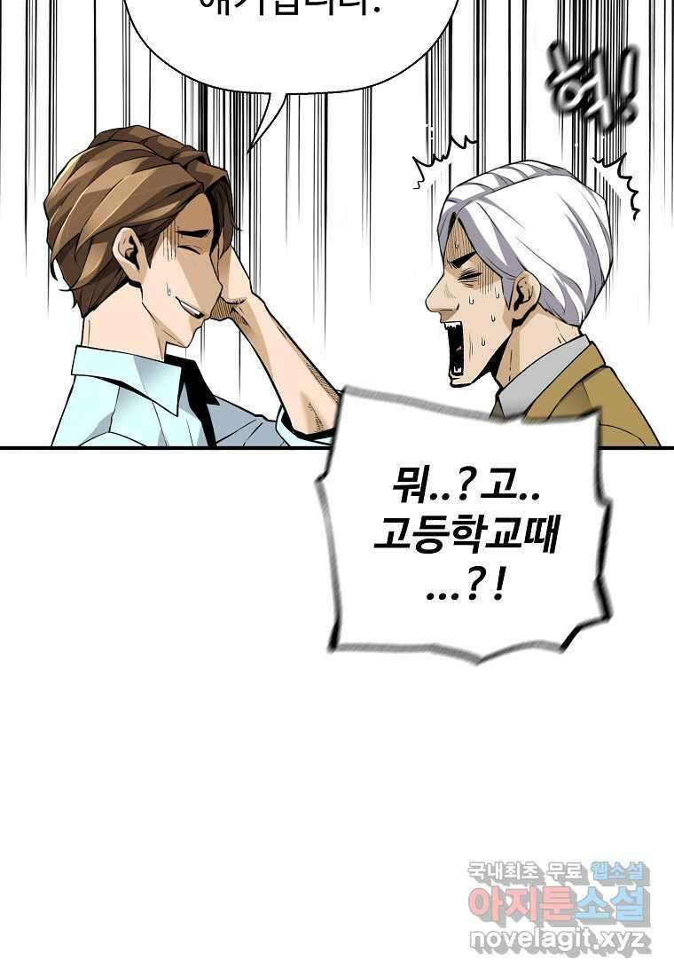 회귀의 전설 139화 17