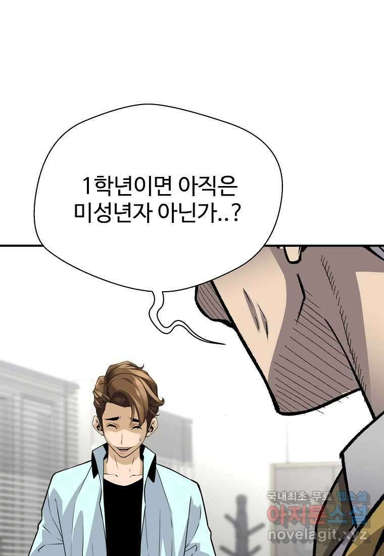 회귀의 전설 139화 18