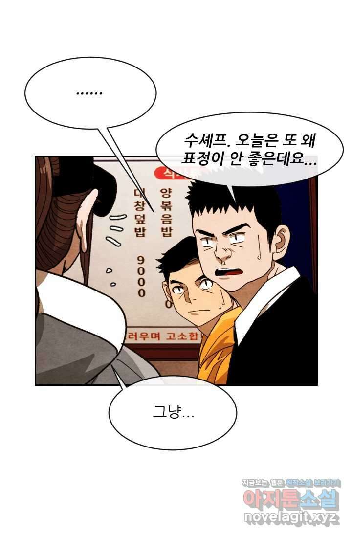 미슐랭스타 시즌4 238화 1
