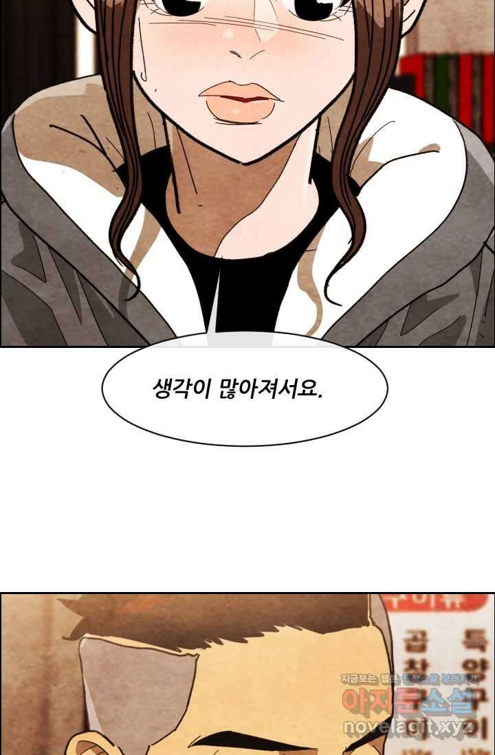 미슐랭스타 시즌4 238화 3