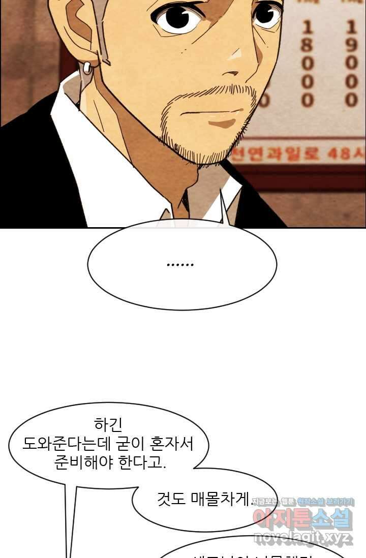 미슐랭스타 시즌4 238화 4