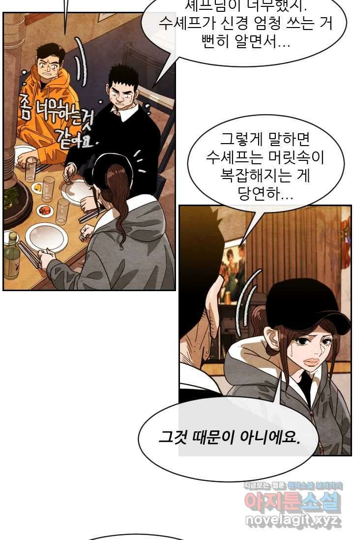 미슐랭스타 시즌4 238화 5