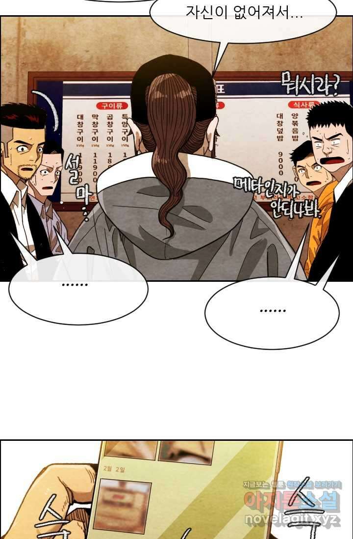 미슐랭스타 시즌4 238화 8