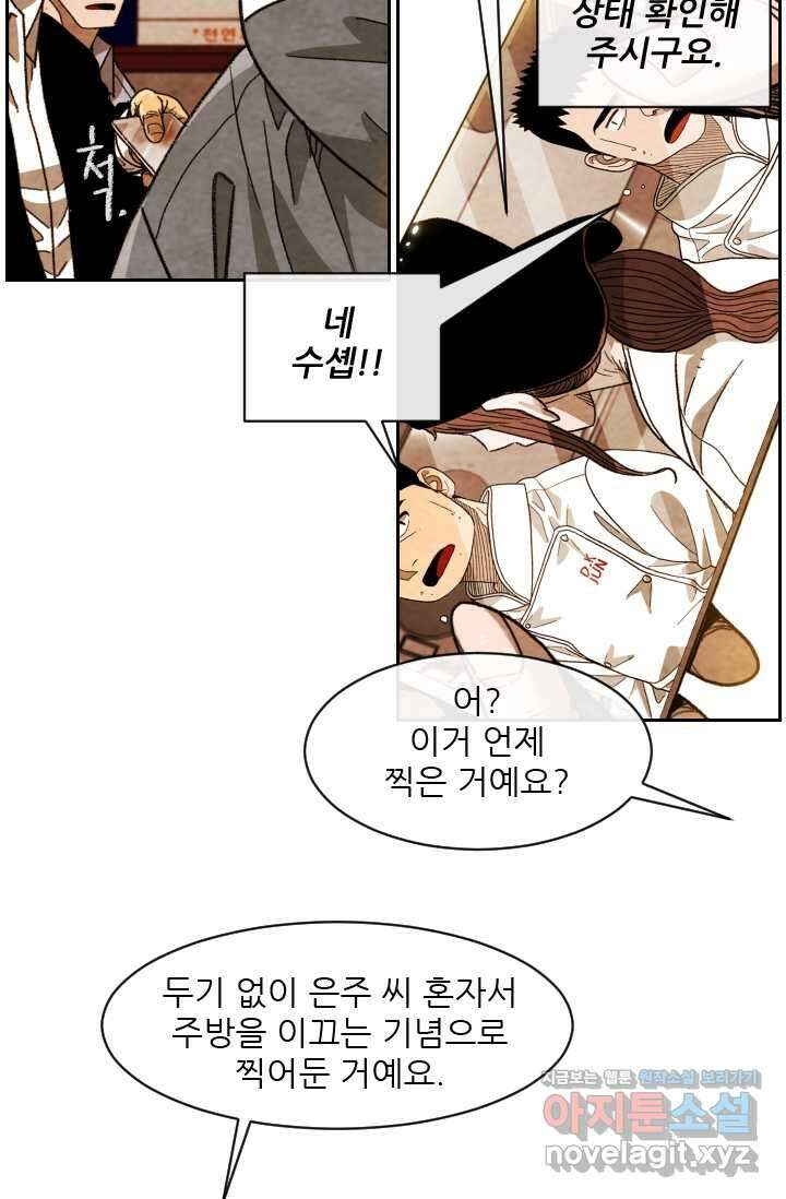 미슐랭스타 시즌4 238화 10