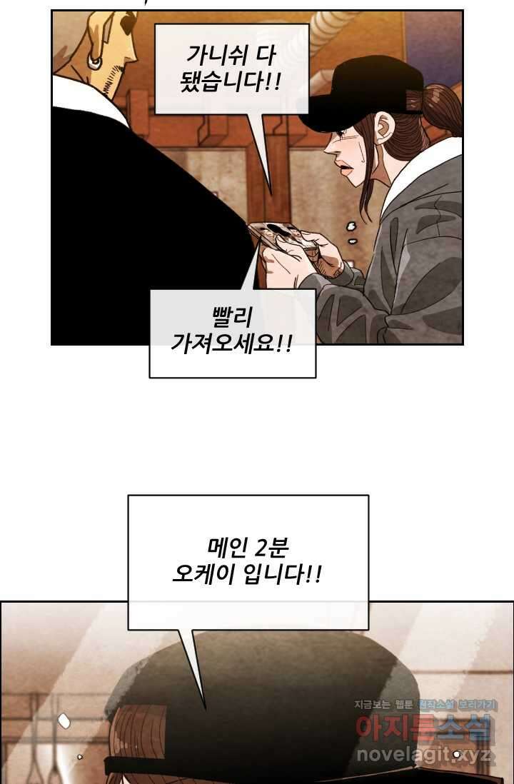 미슐랭스타 시즌4 238화 11