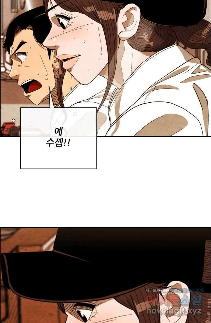 미슐랭스타 시즌4 238화 12