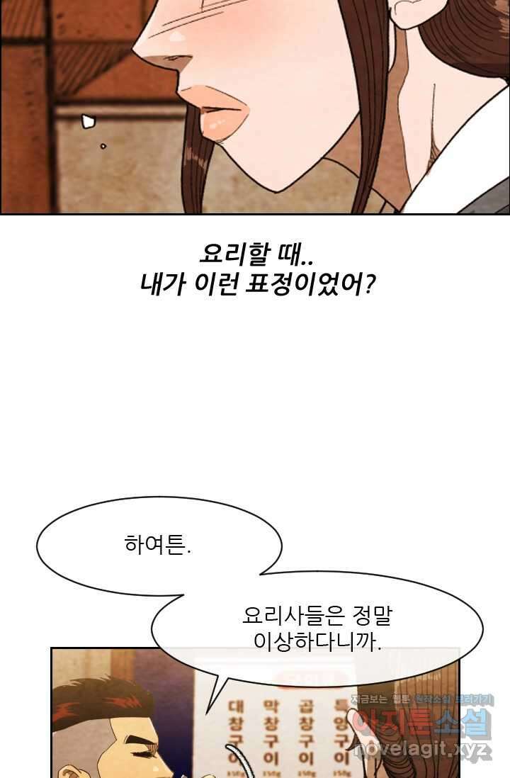 미슐랭스타 시즌4 238화 13