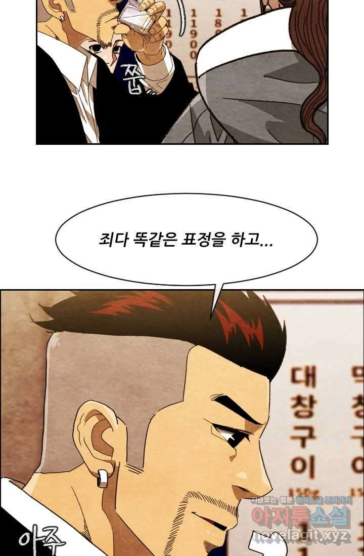 미슐랭스타 시즌4 238화 14
