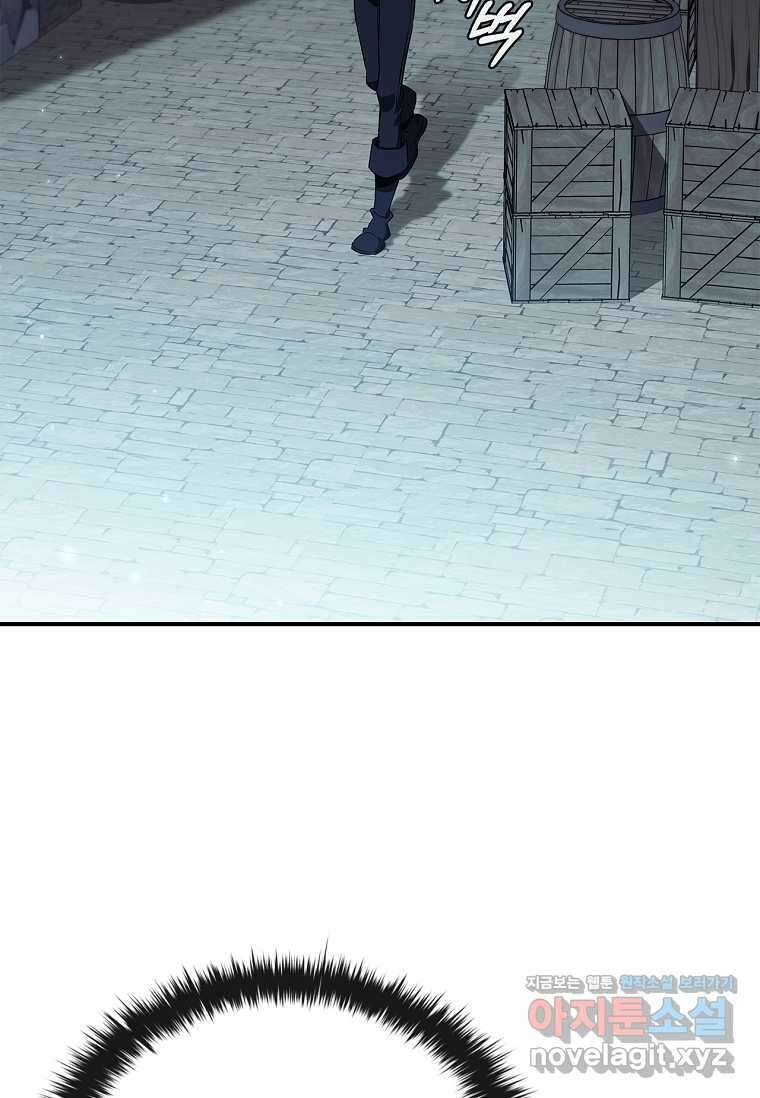 공주는 죽어서 키운다 42화 2