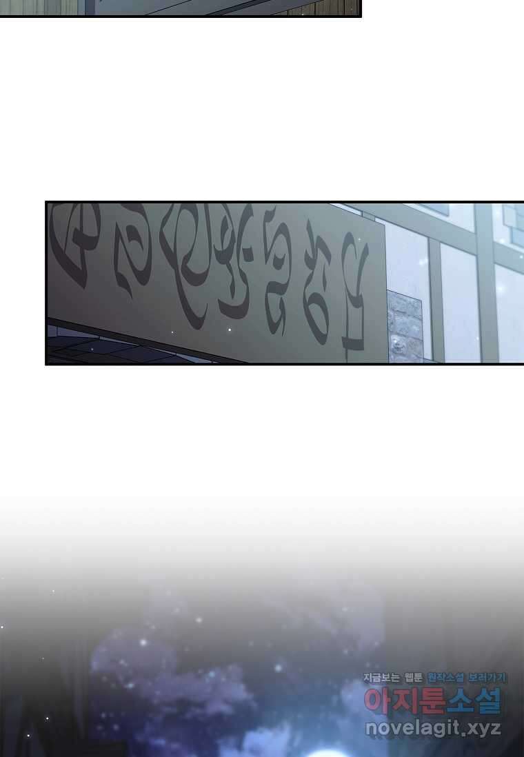 공주는 죽어서 키운다 42화 11