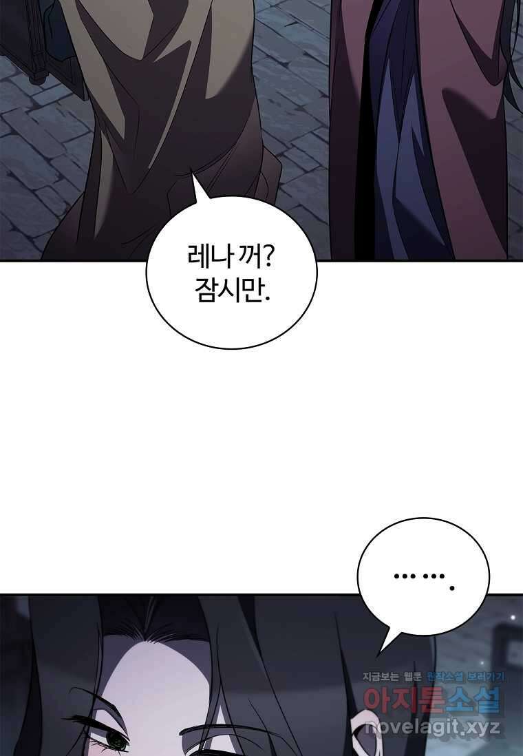 공주는 죽어서 키운다 42화 20