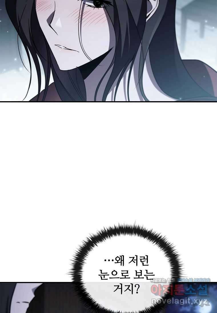 공주는 죽어서 키운다 42화 21