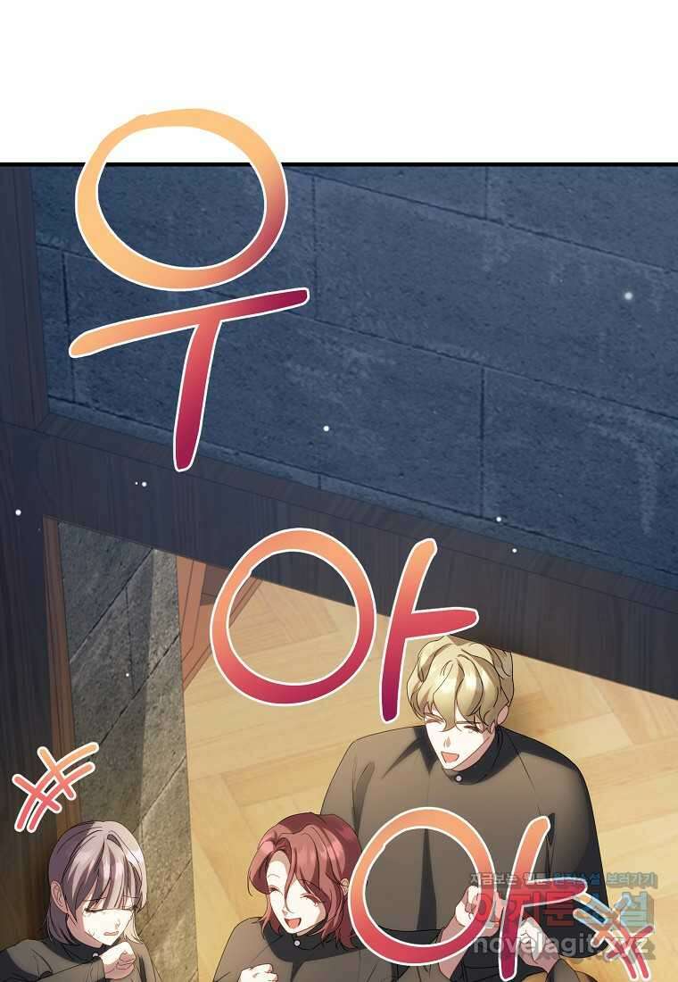 쌍둥이 언니의 파업 선언 82화 24