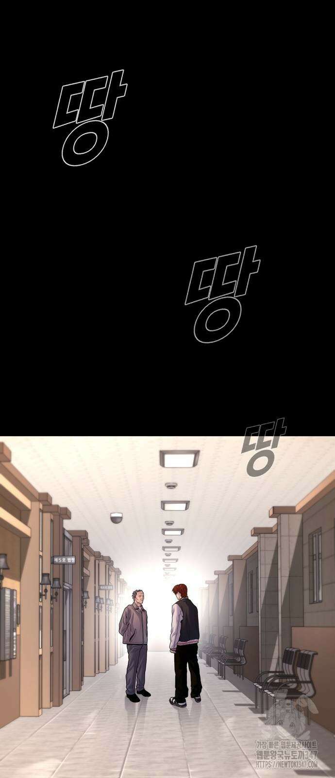 촉법소년 75화 3