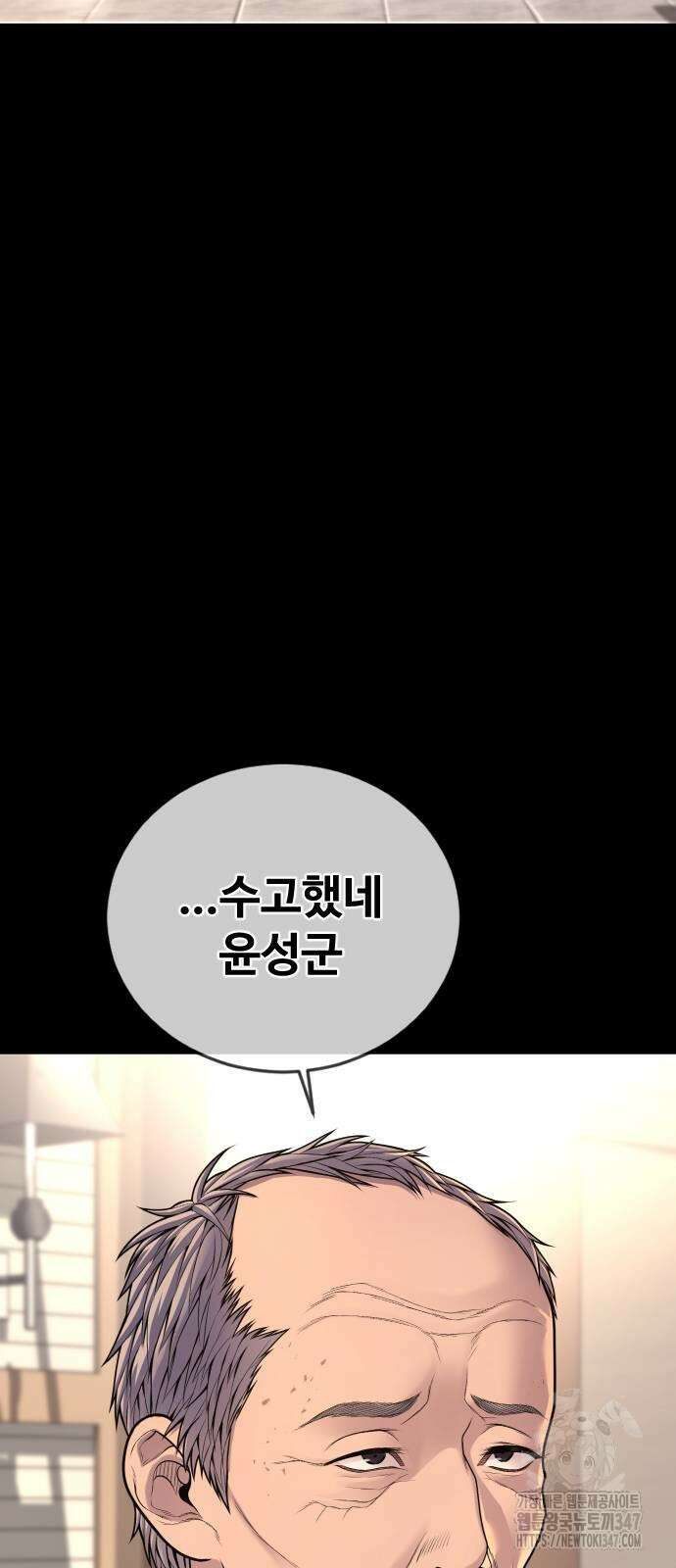 촉법소년 75화 4