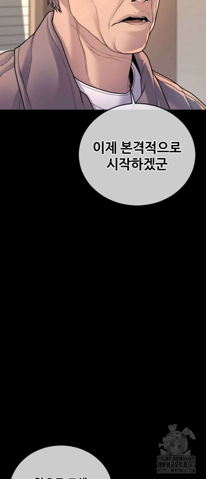 촉법소년 75화 5