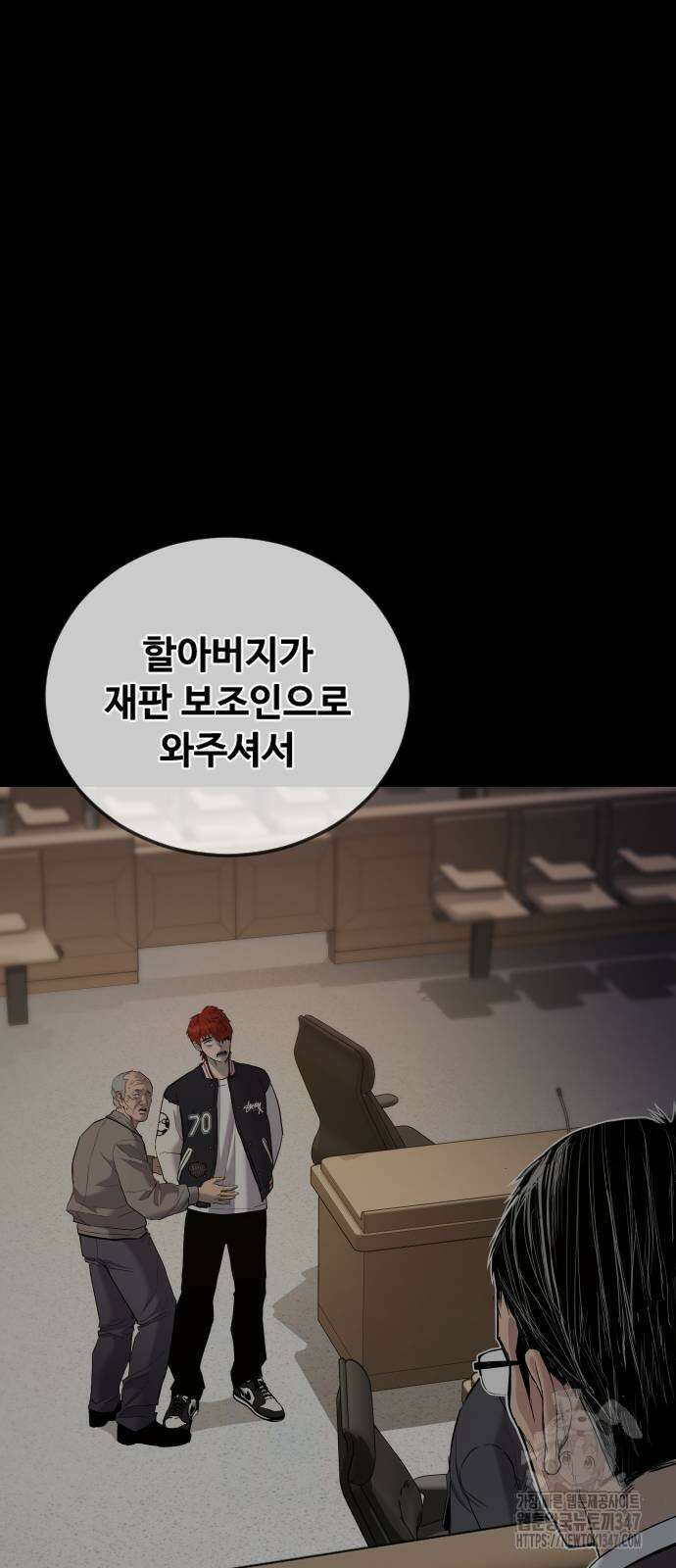 촉법소년 75화 7