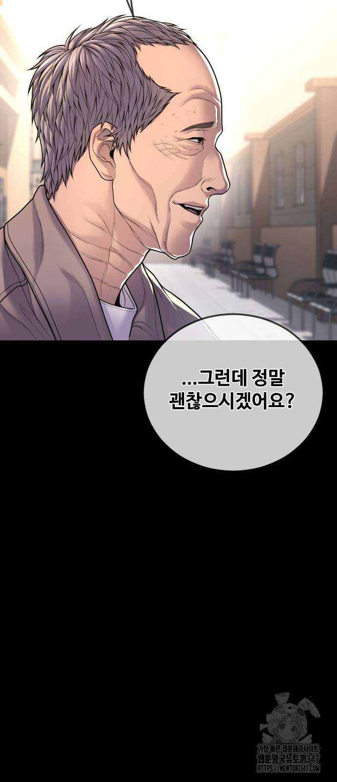 촉법소년 75화 9