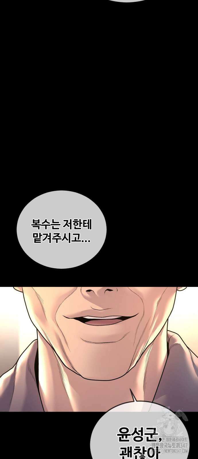 촉법소년 75화 11