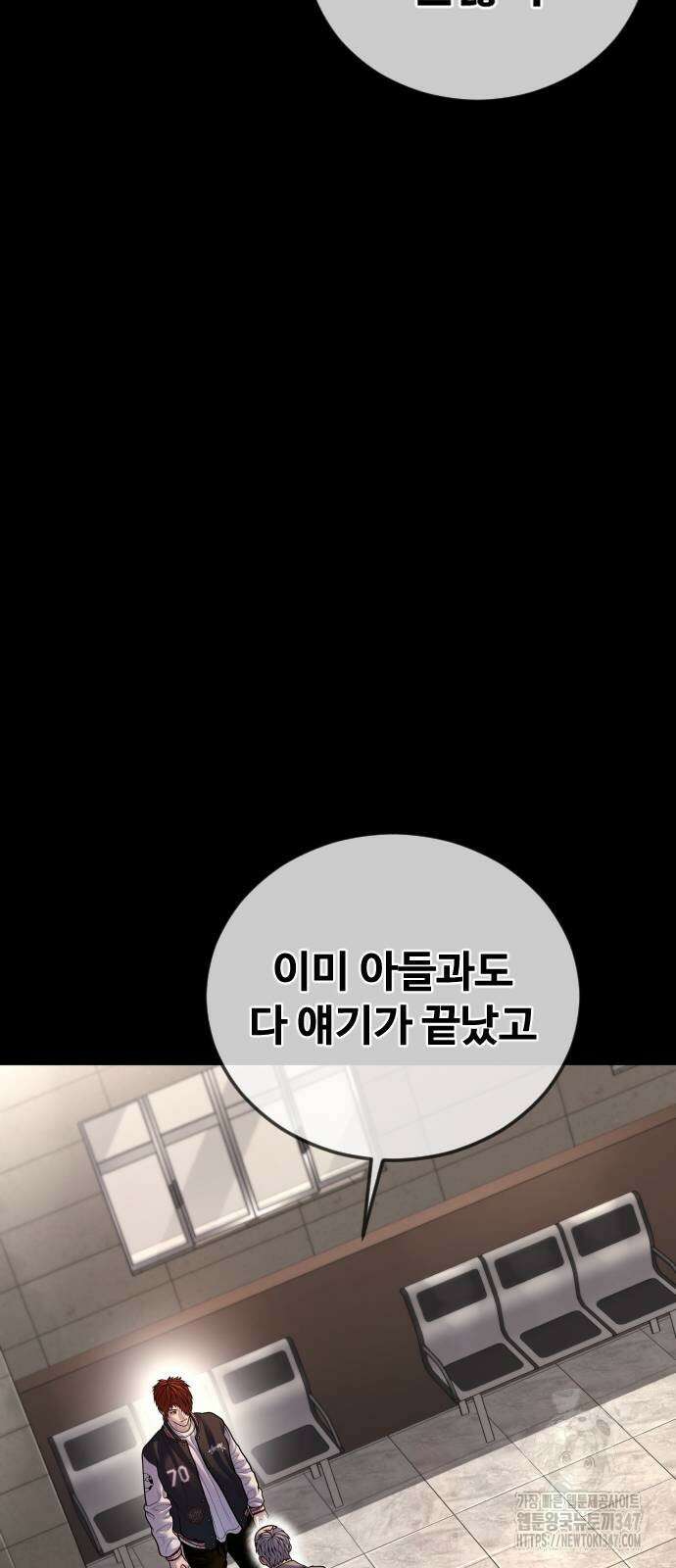 촉법소년 75화 12