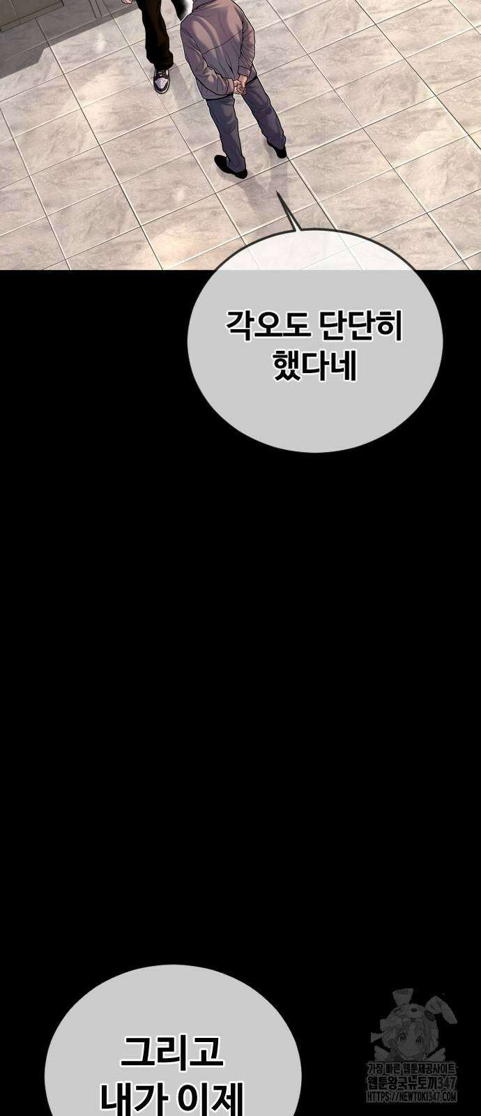촉법소년 75화 13
