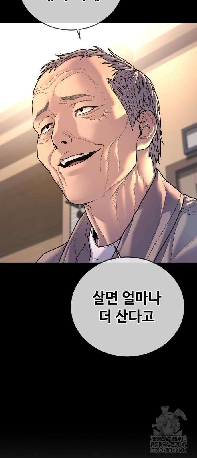 촉법소년 75화 14