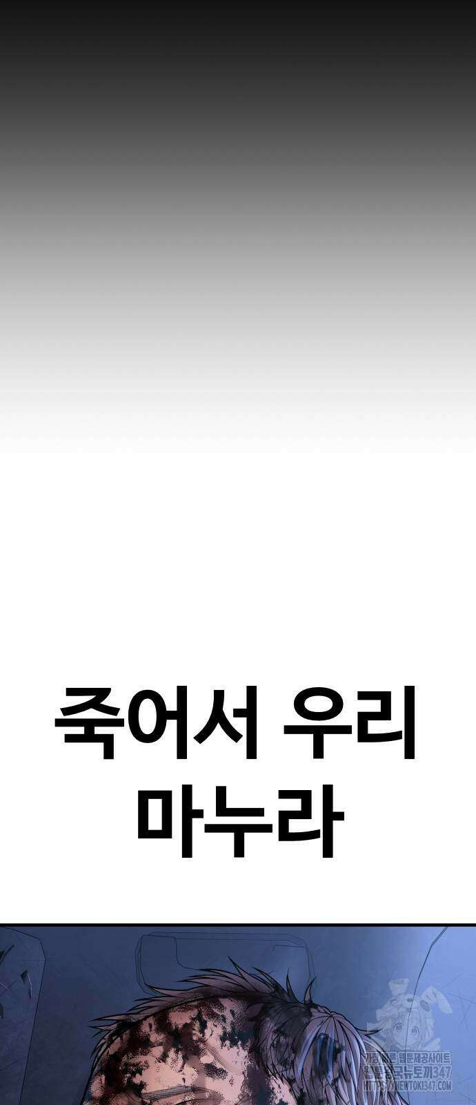 촉법소년 75화 15