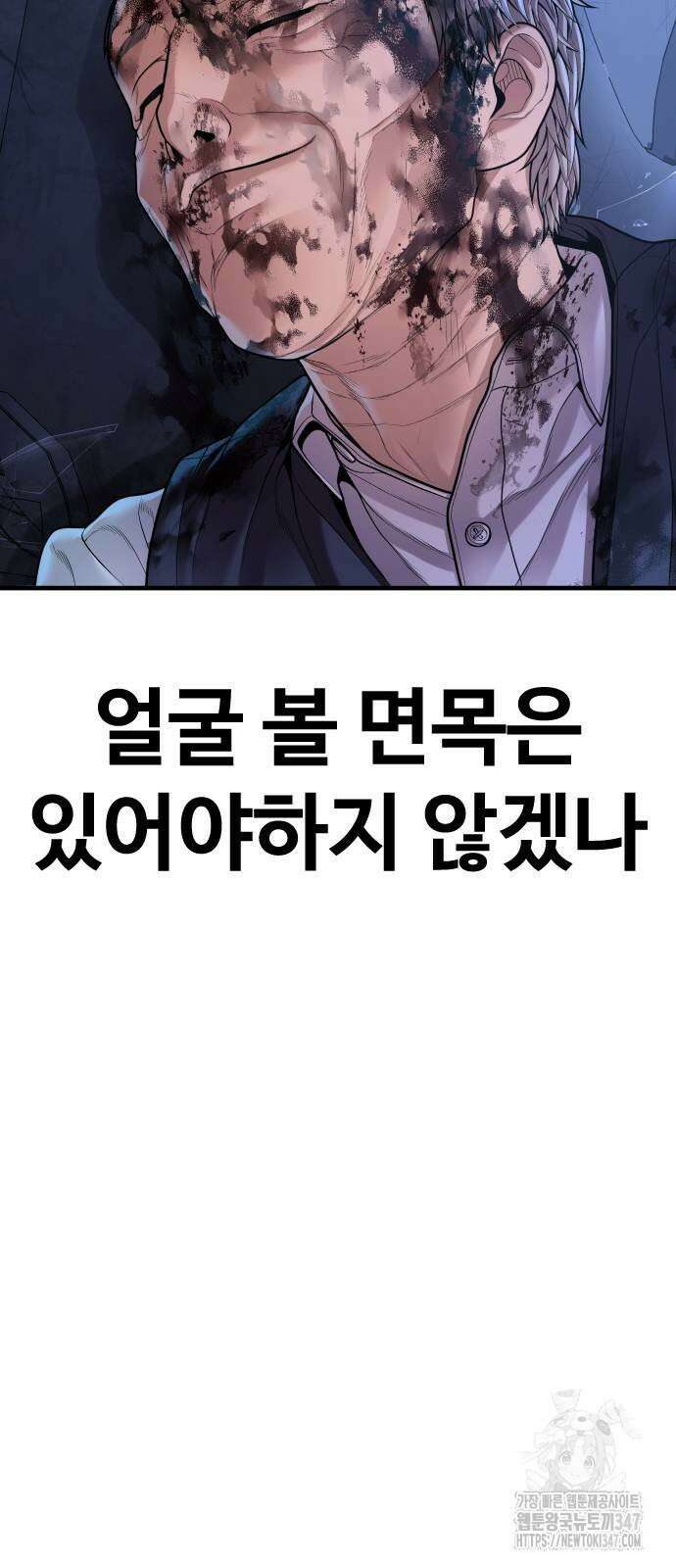 촉법소년 75화 16