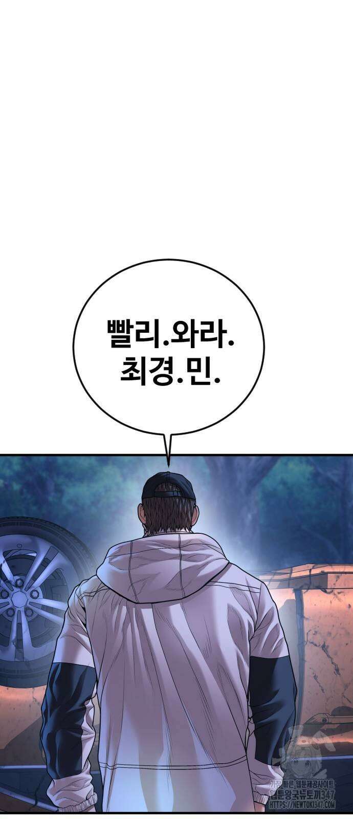 촉법소년 75화 20