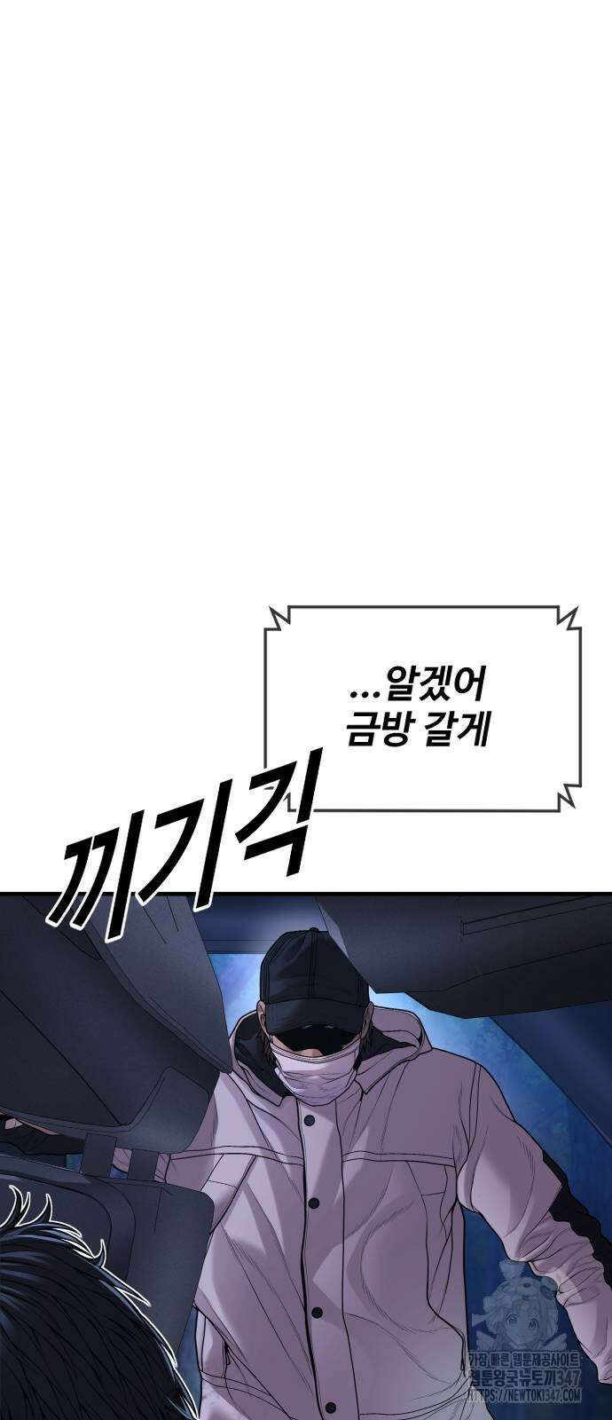 촉법소년 75화 21