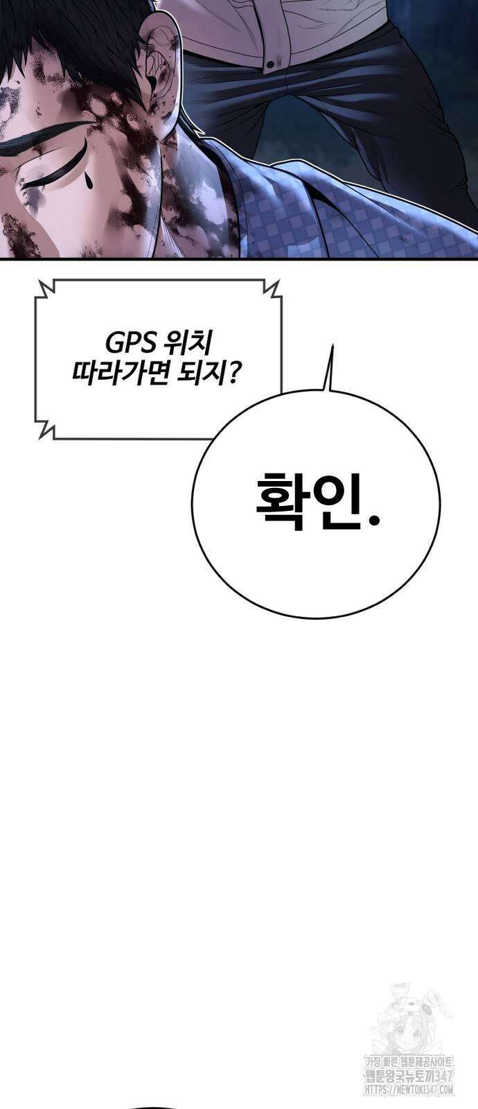 촉법소년 75화 22