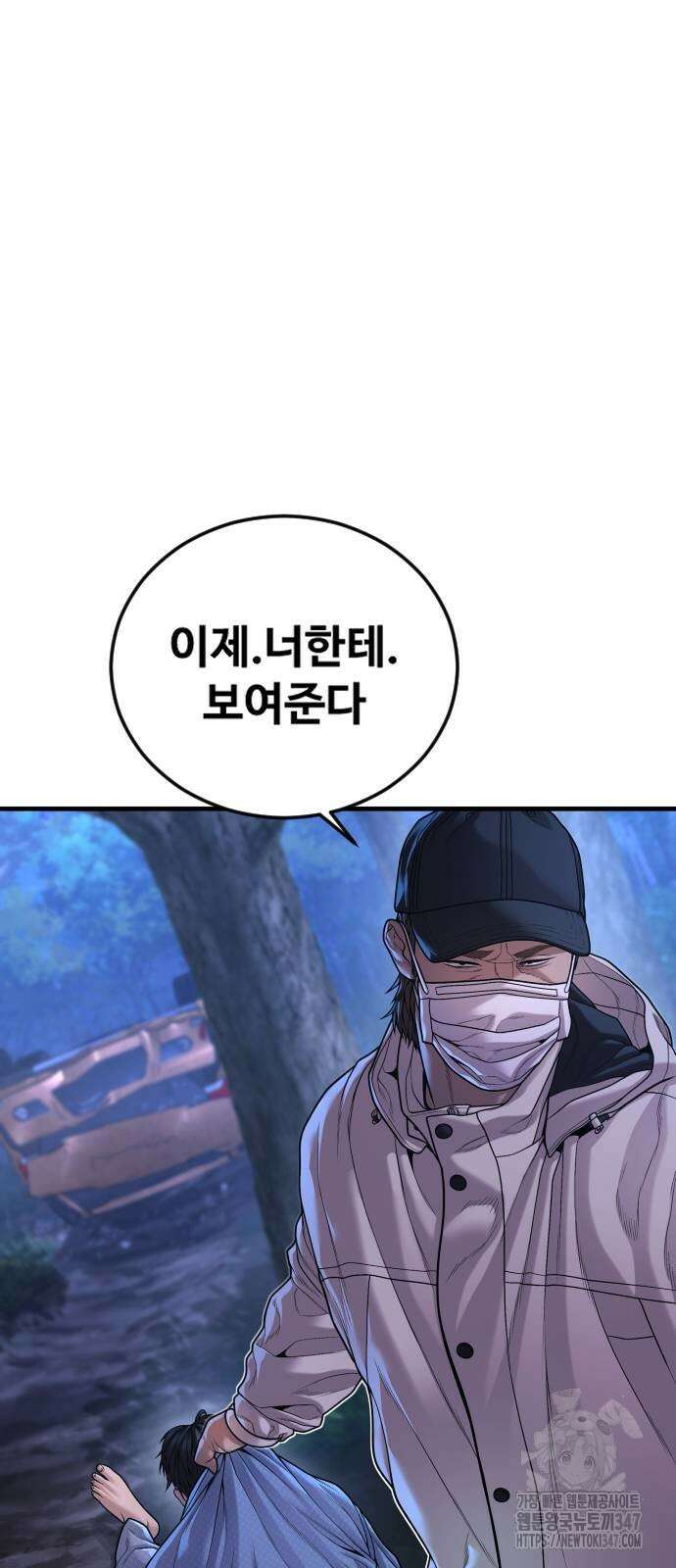 촉법소년 75화 24