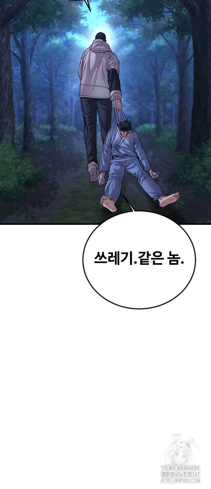 촉법소년 75화 26