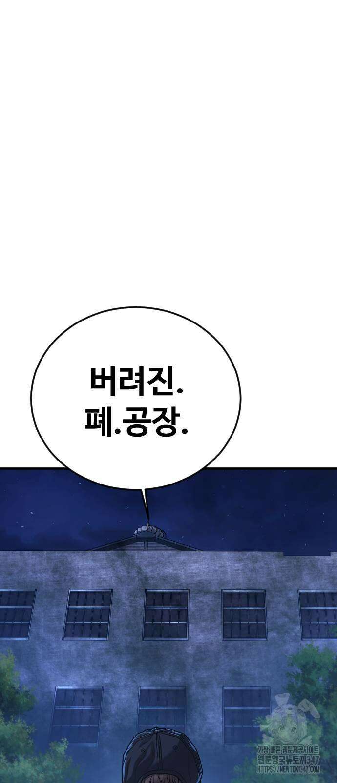 촉법소년 75화 30
