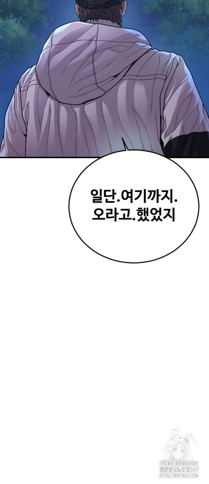 촉법소년 75화 31