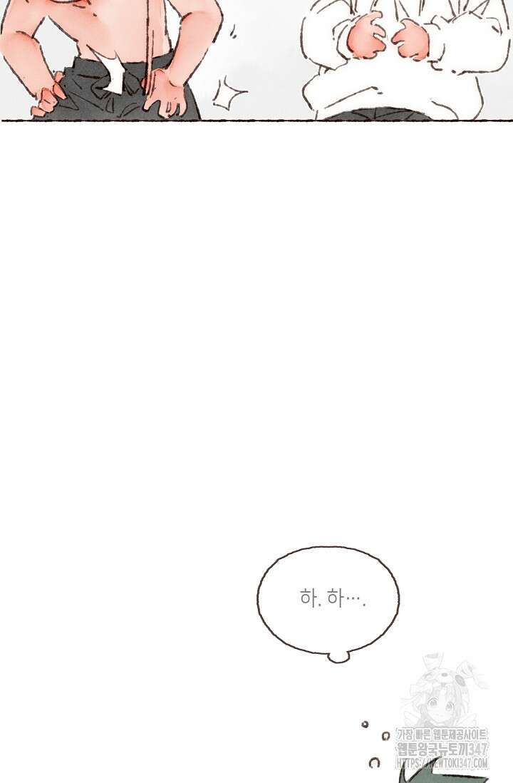러브 인 체스 37화 9