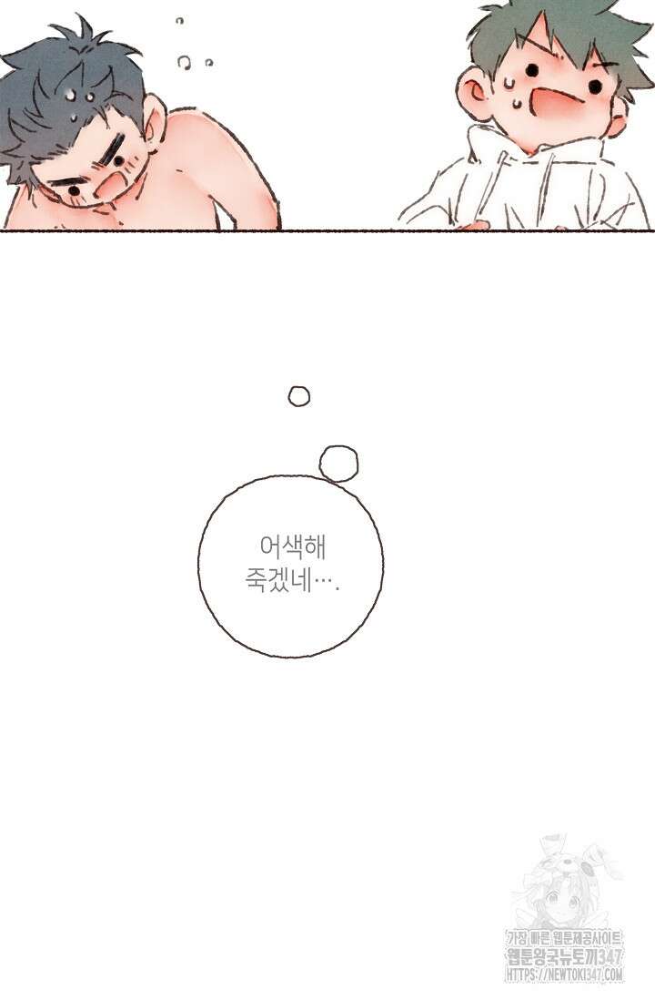 러브 인 체스 37화 10