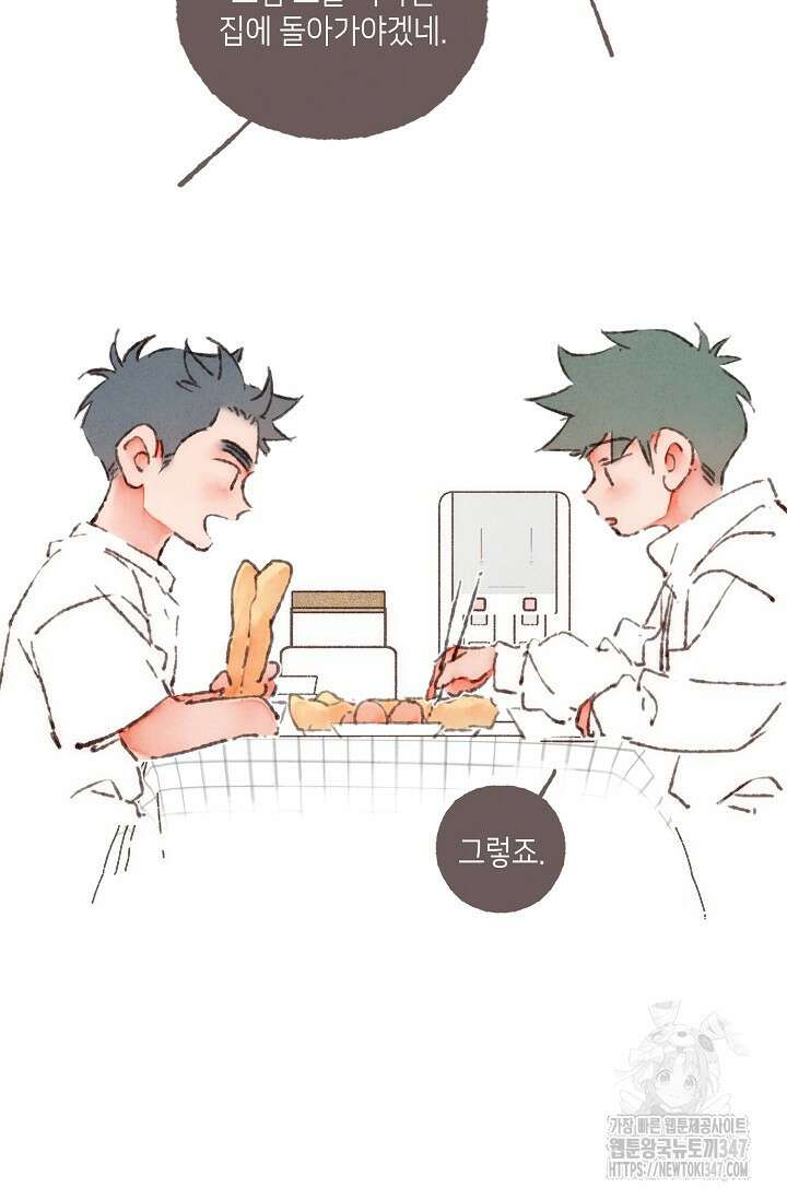 러브 인 체스 37화 13