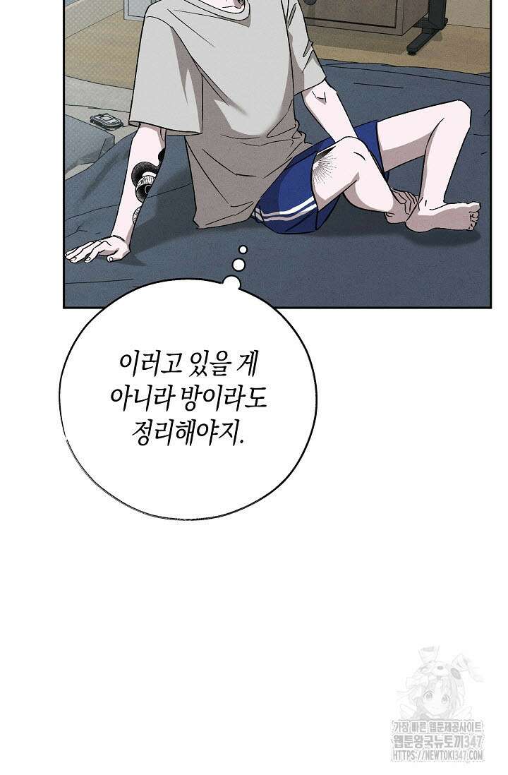 터치업 44화 8