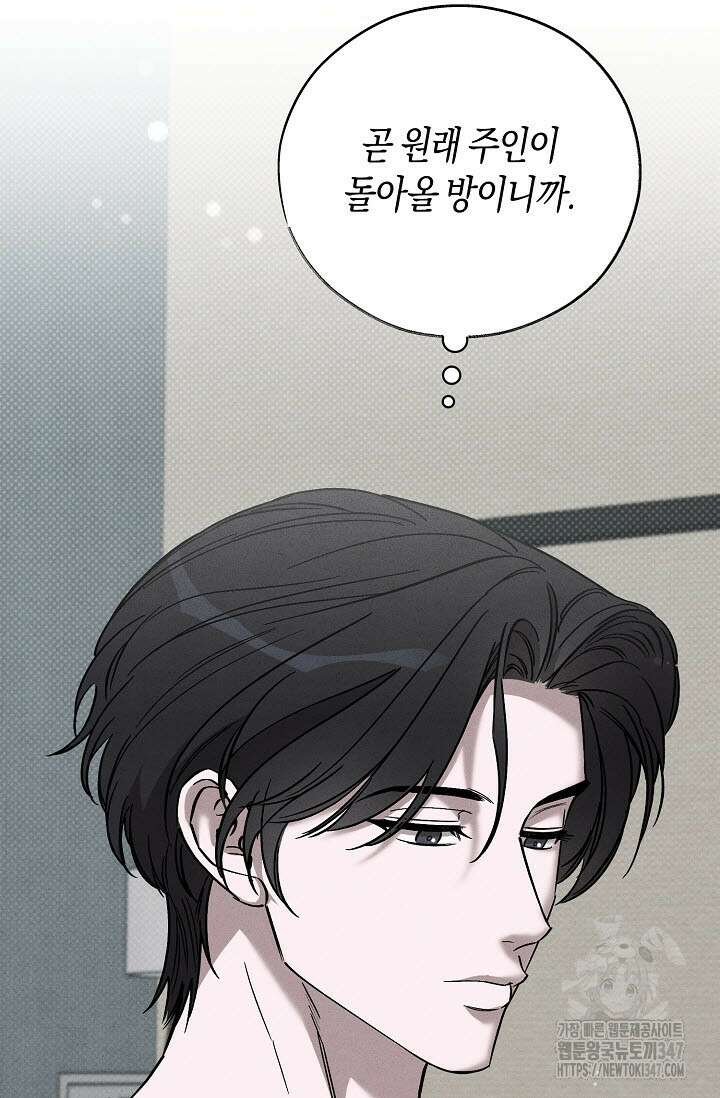 터치업 44화 9