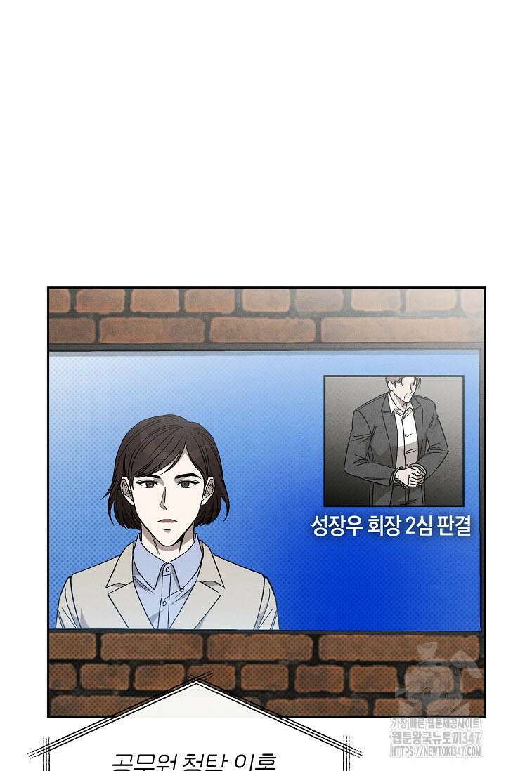 터치업 44화 12