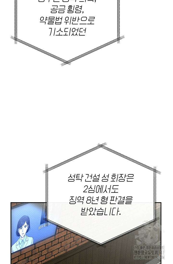 터치업 44화 13