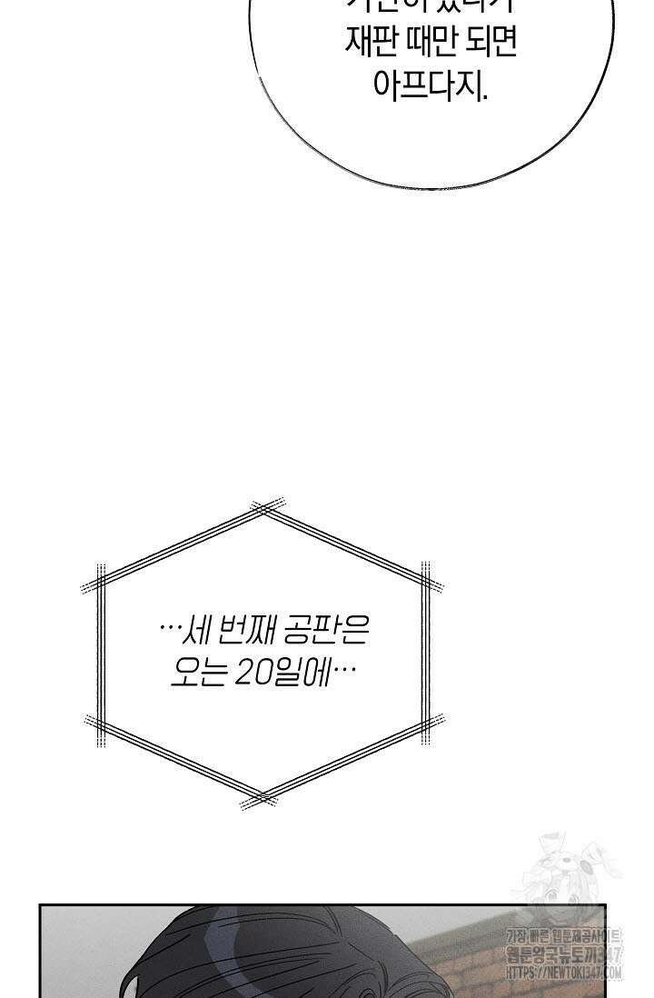 터치업 44화 16