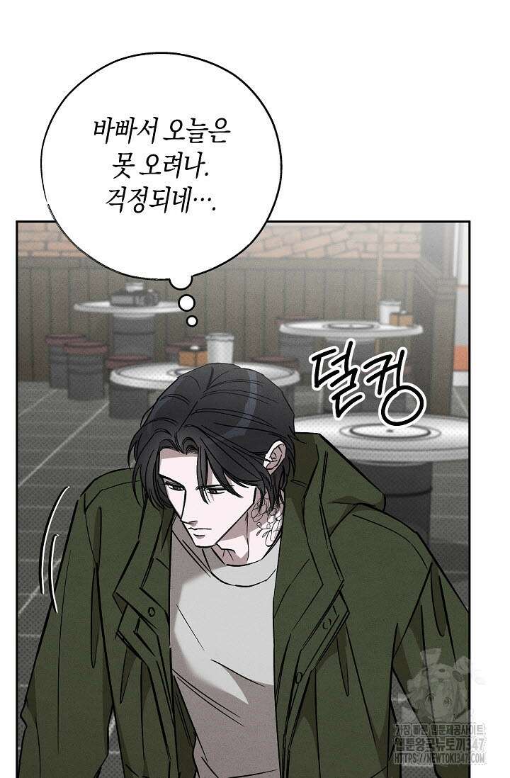 터치업 44화 19