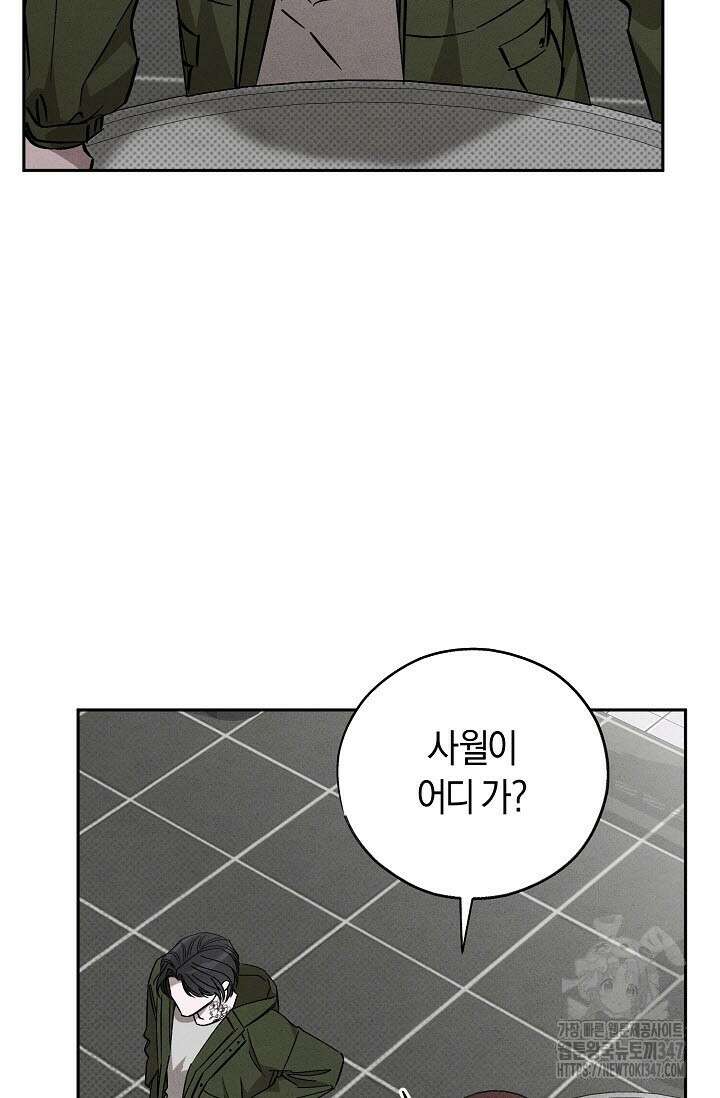 터치업 44화 20