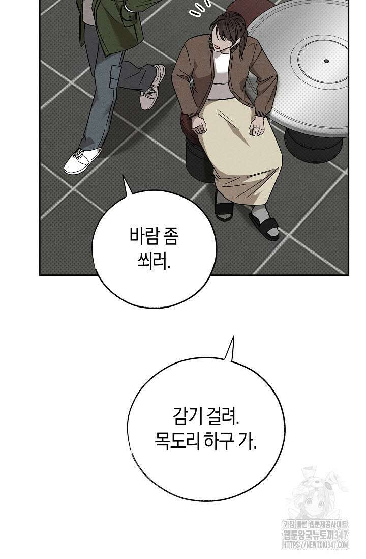 터치업 44화 21