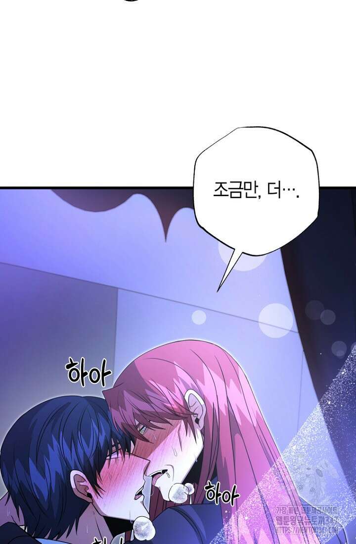 사랑이 아닌 은퇴를 24화 5